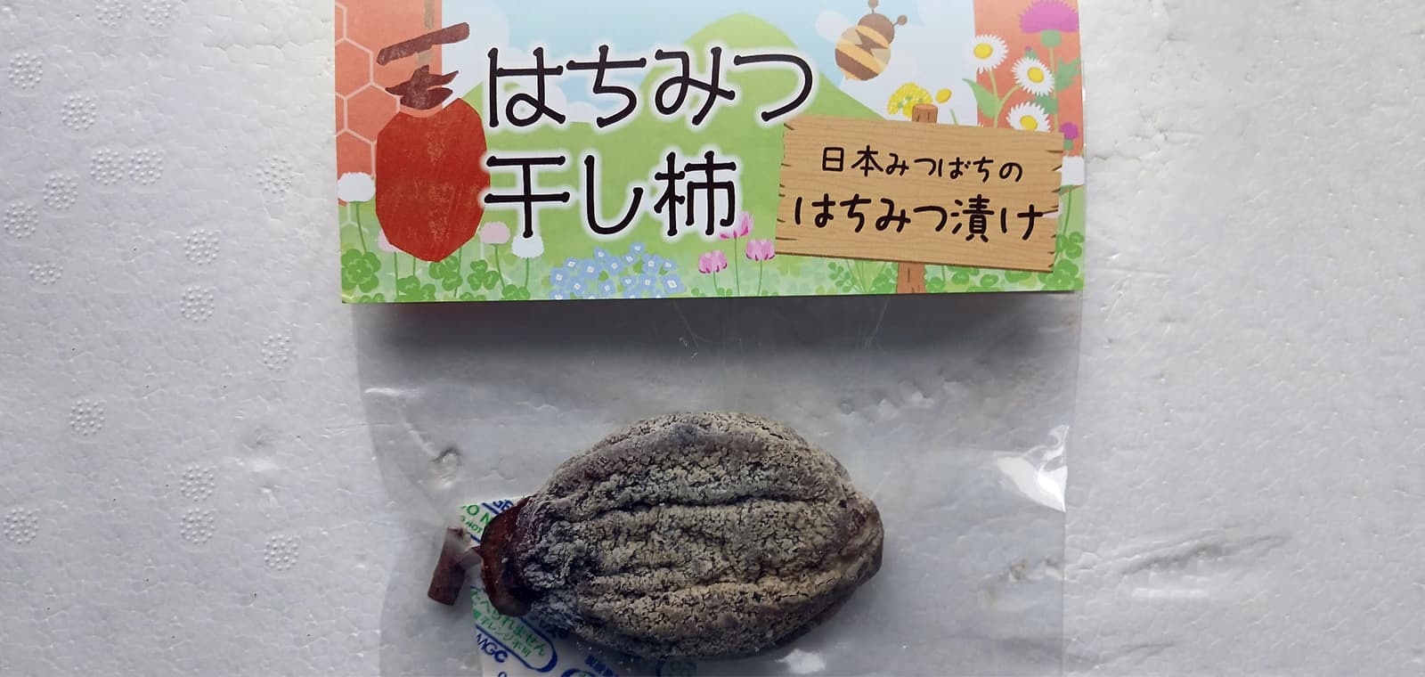 はちみつ干し柿　大分県／ミツバチが育む山郷